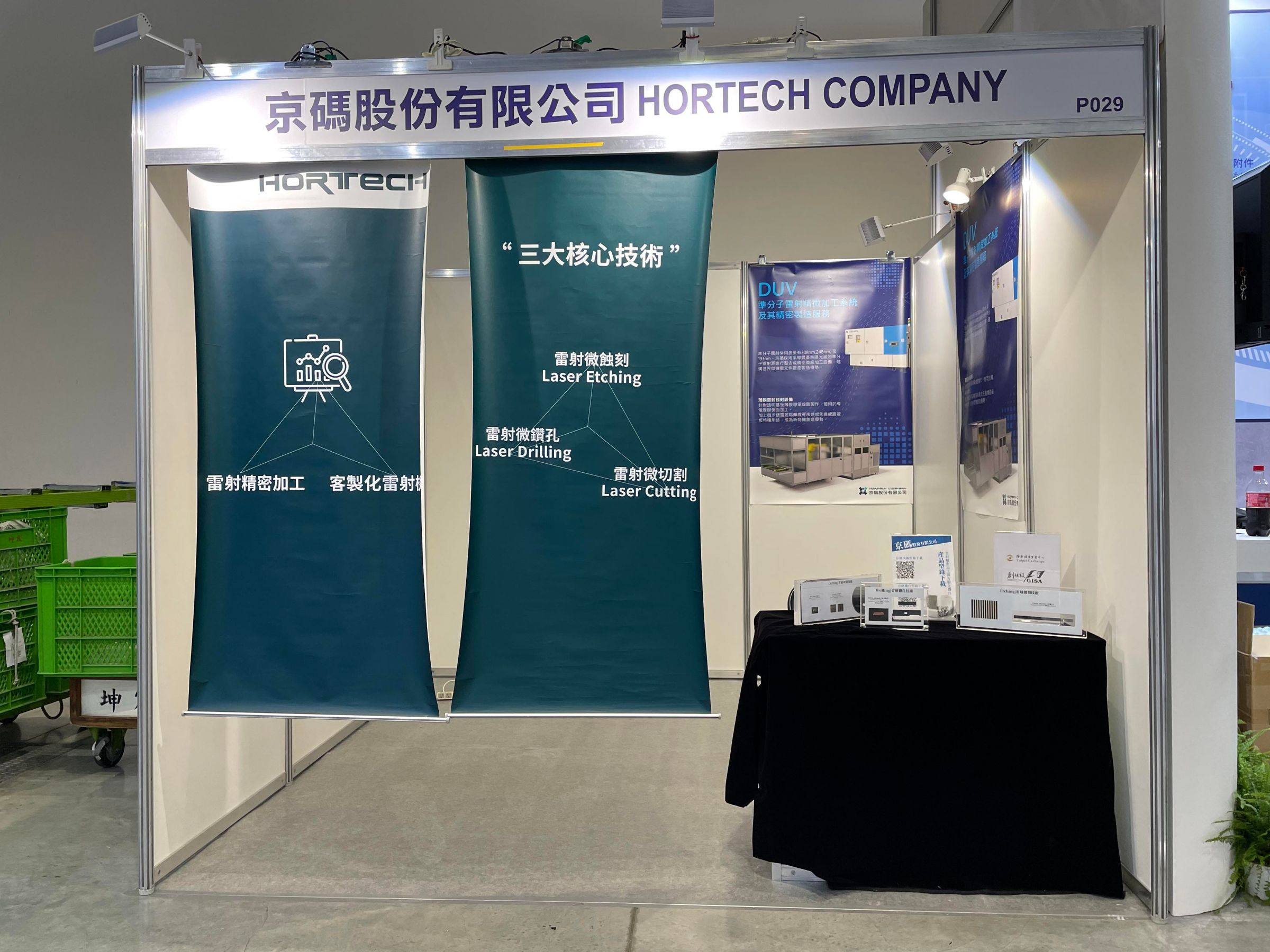 2022 Laser & Photonics Taiwan에서의 Hortech Company 부스